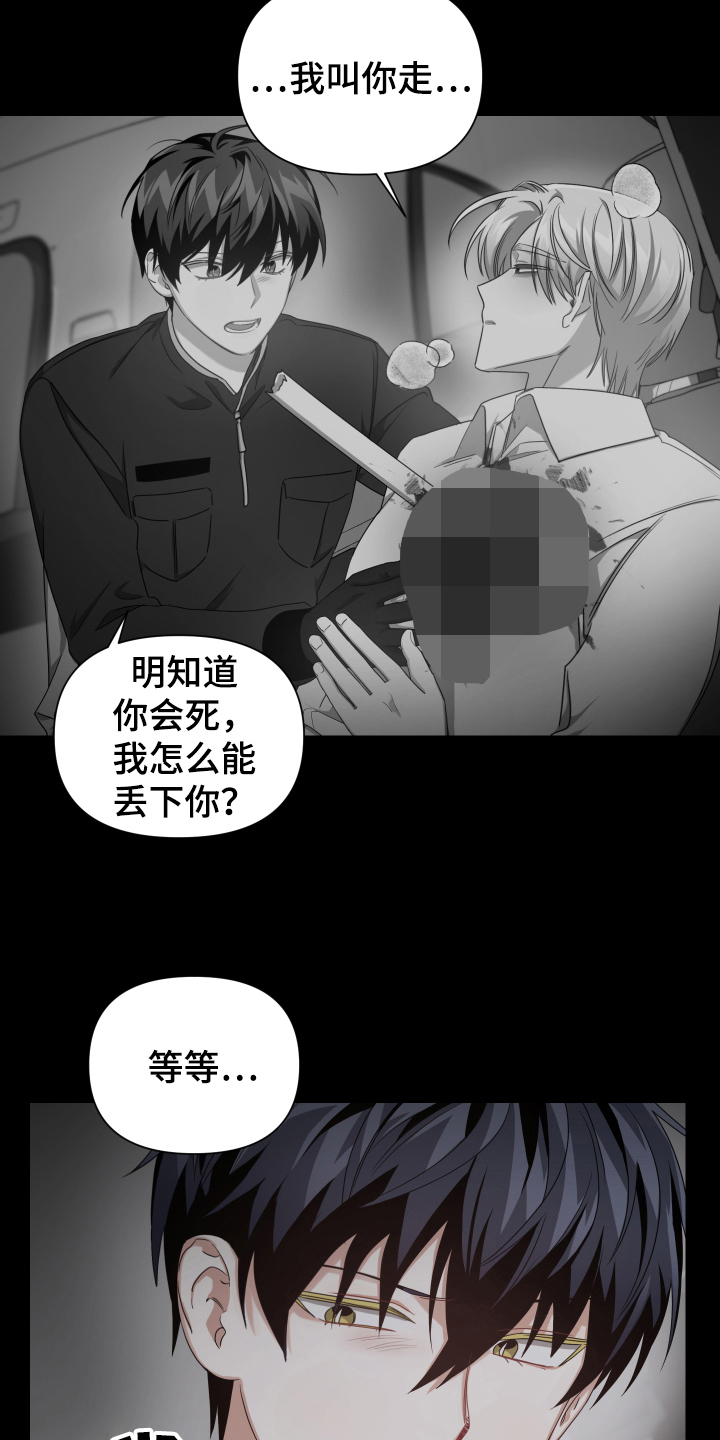 狼人与蔚和金克丝的对话漫画,第10话2图