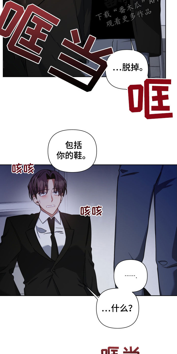 狼人与女巫的较量漫画,第41话2图