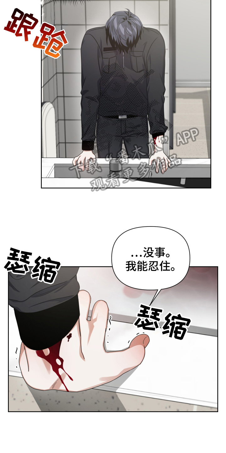 狼人与蝙蝠的电影漫画,第11话2图