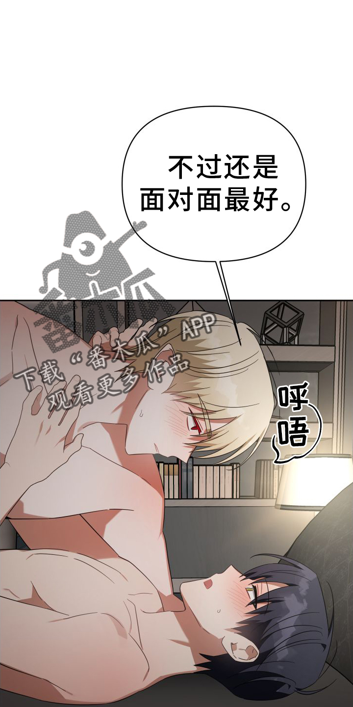 狼人与炼金漫画,第117话2图