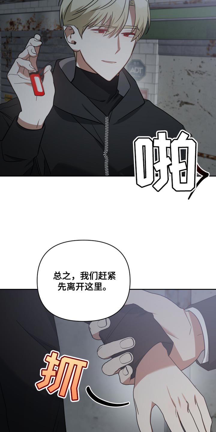 狼人与吸血鬼介绍漫画,第78话1图