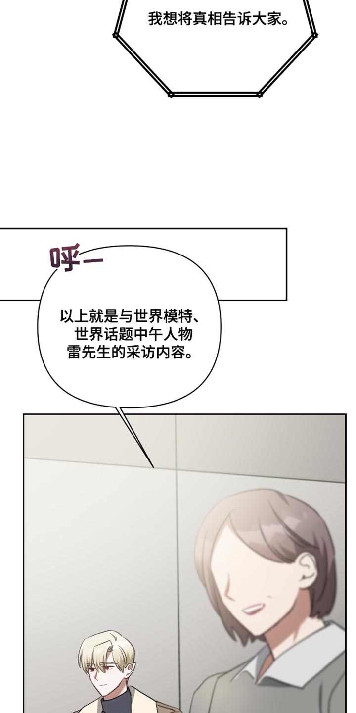 狼人与吸血鬼漫画,第90话1图