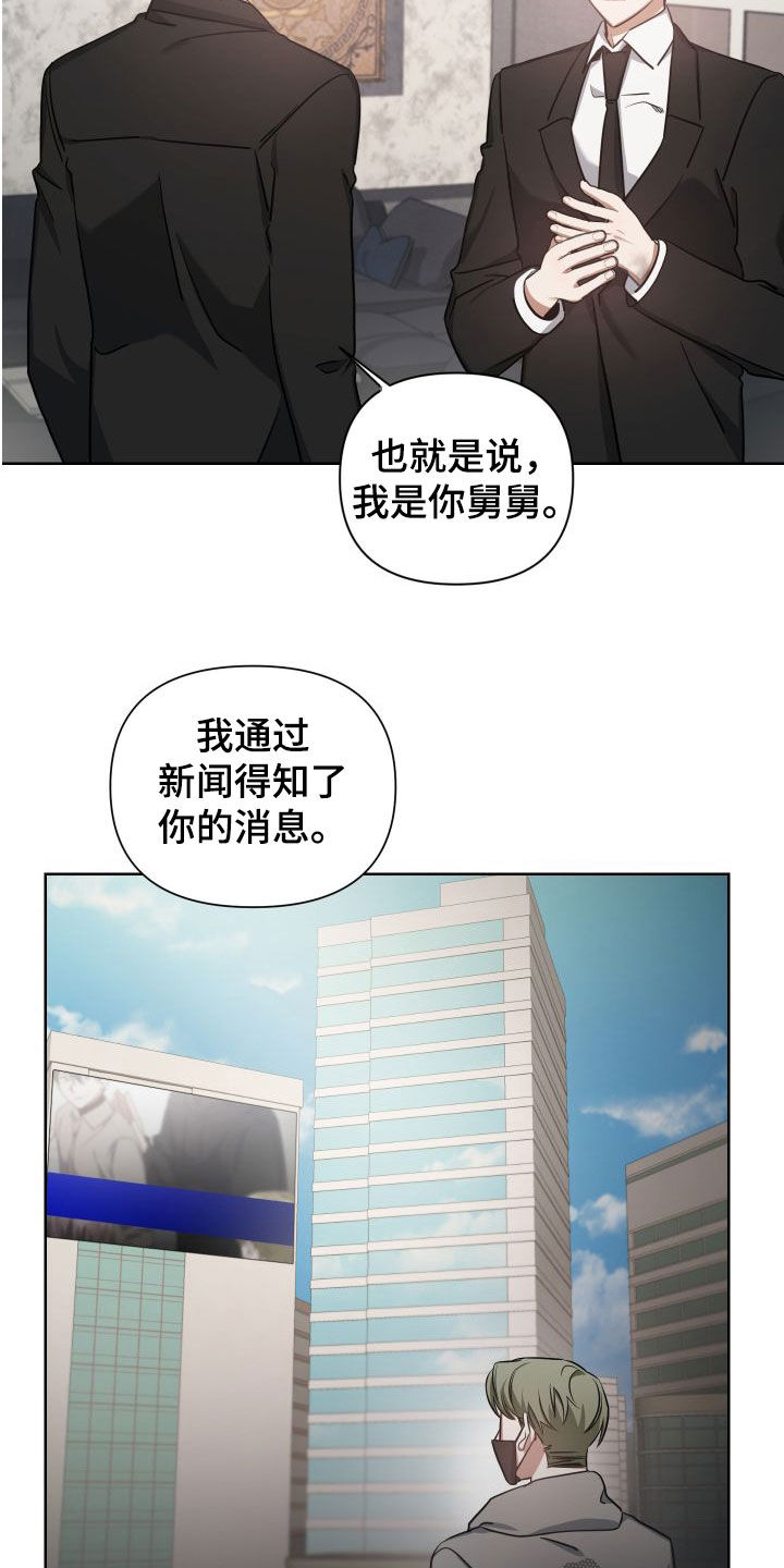 狼人与守卫漫画,第44话2图