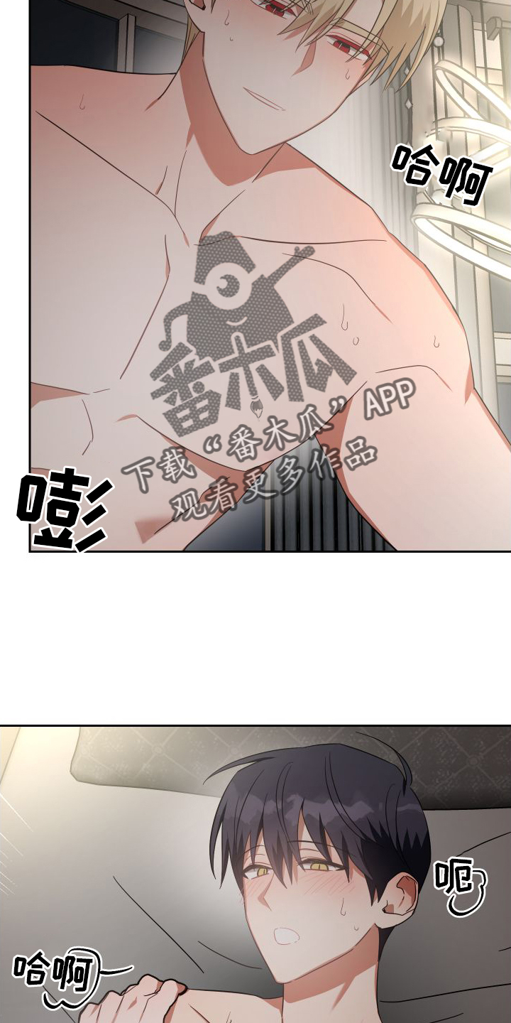 狼人与人的爱情电影漫画,第117话2图