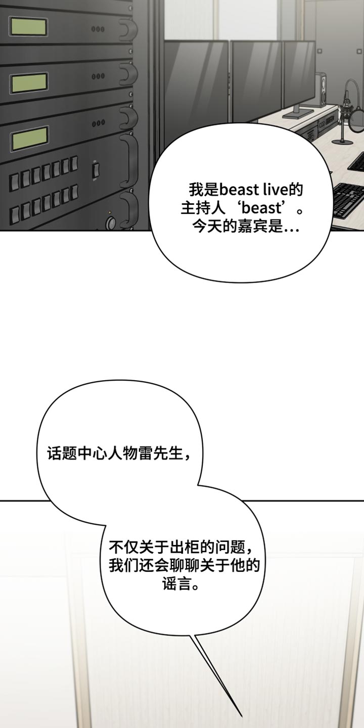 狼人与血族合集漫画,第89话2图