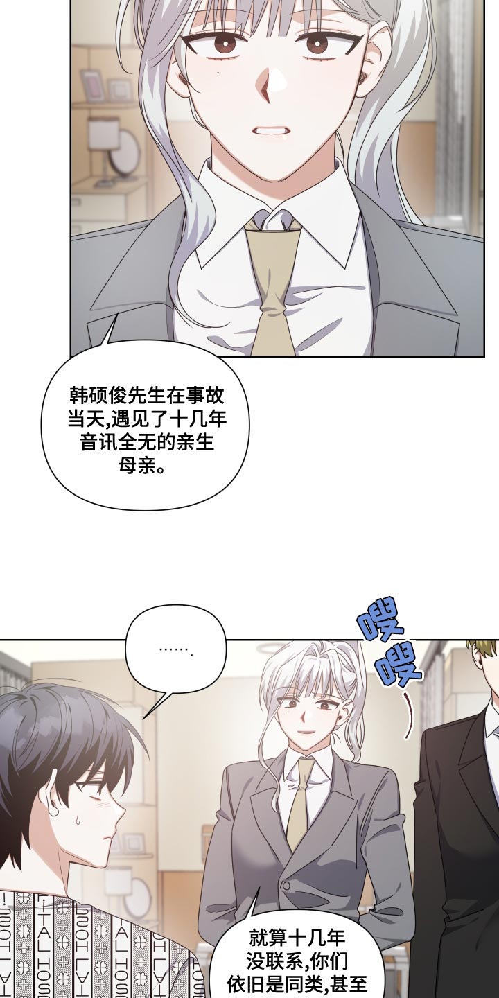 狼人与吸血鬼漫画漫画,第19话2图