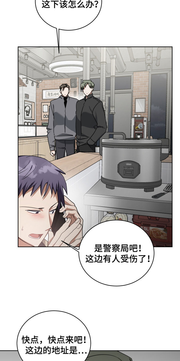 狼人与人的爱情电影漫画,第65话2图