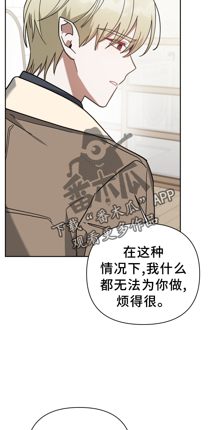 狼人与猿人一番战漫画,第93话2图