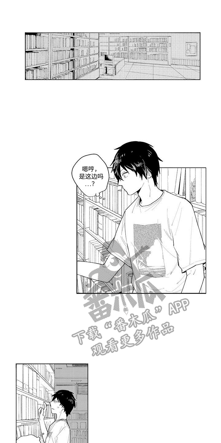 和死神成为朋友漫画,第7话1图