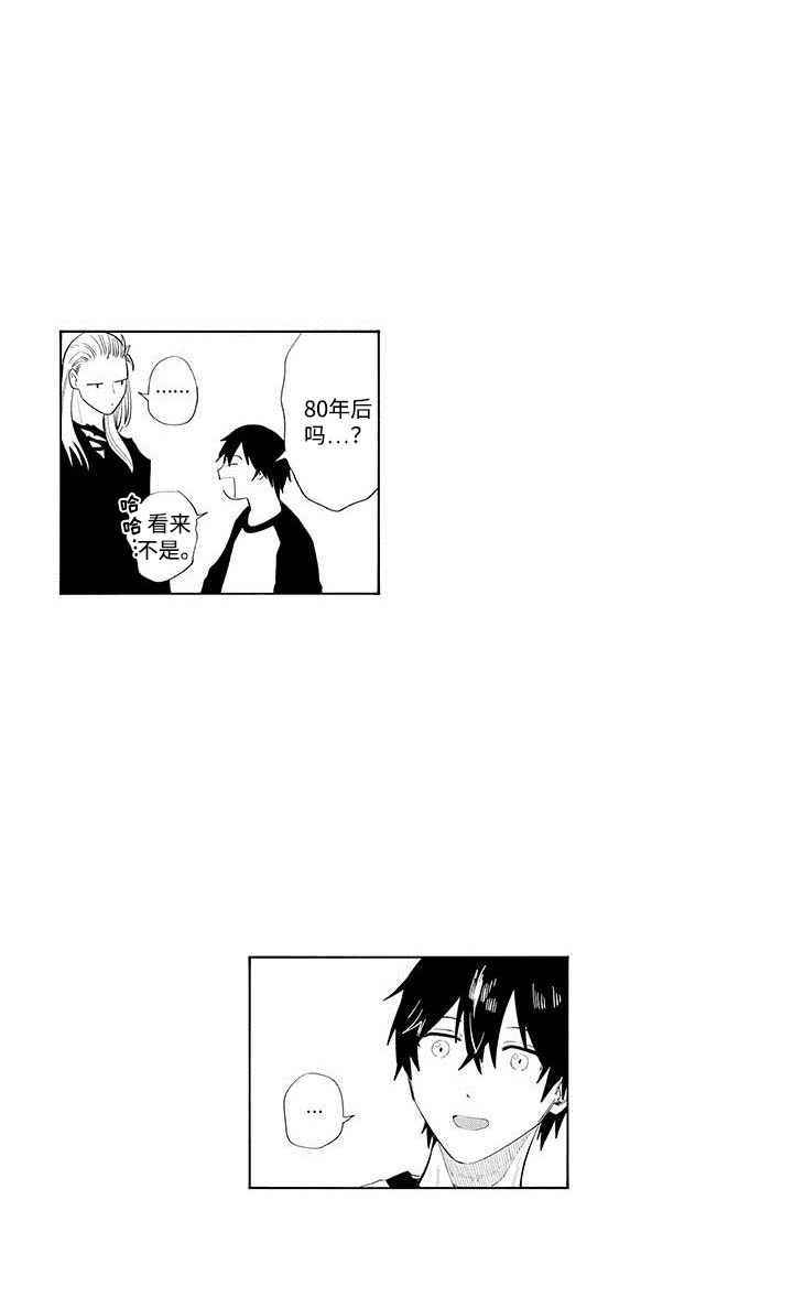 和死神成为朋友漫画,第19话2图