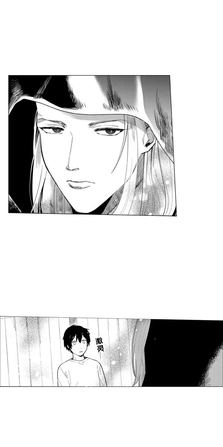 和死神成为朋友漫画,第2话1图