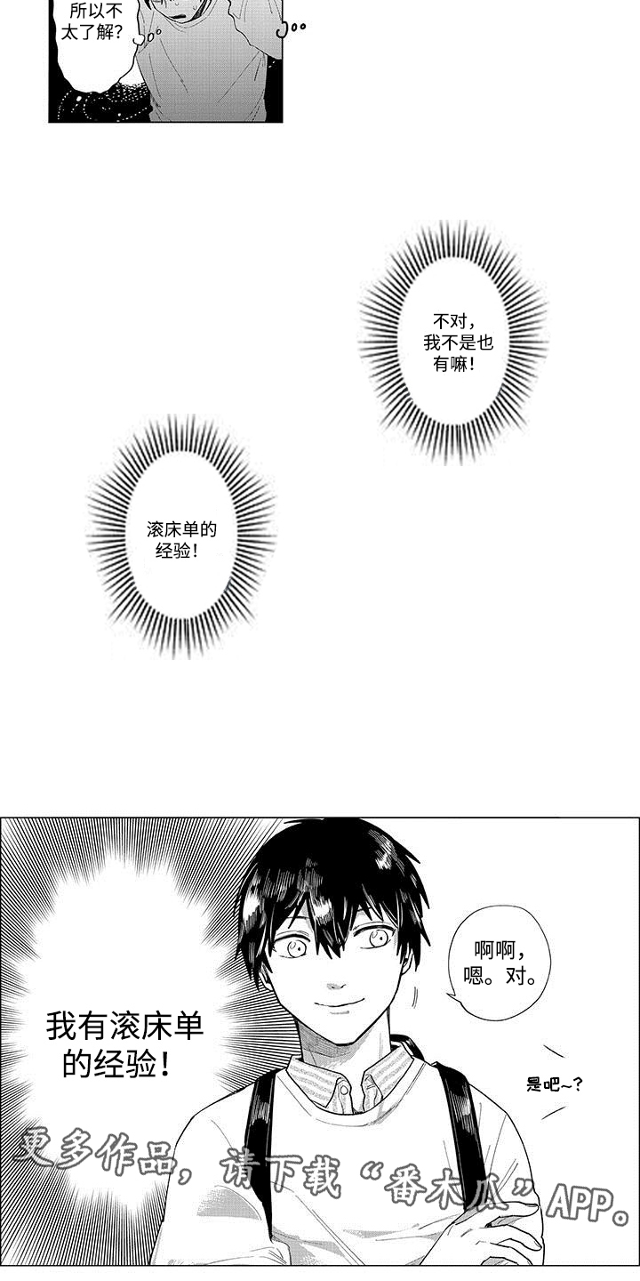 和死神成为朋友漫画,第4话1图