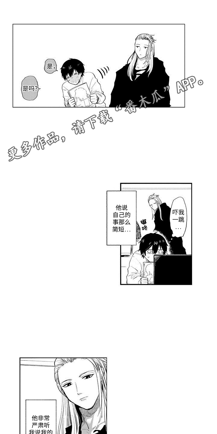 和死神谈恋爱下载漫画,第7话1图