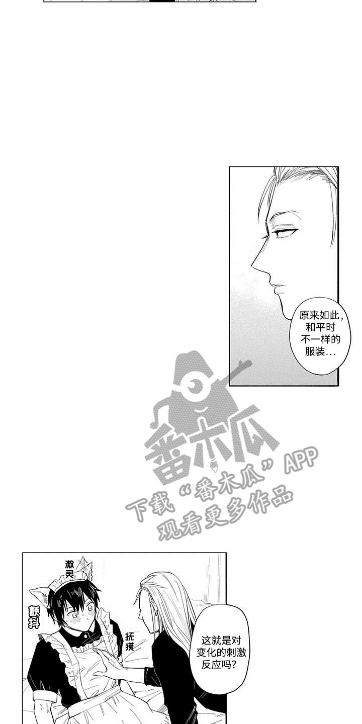 和死神成为朋友漫画,第10话2图