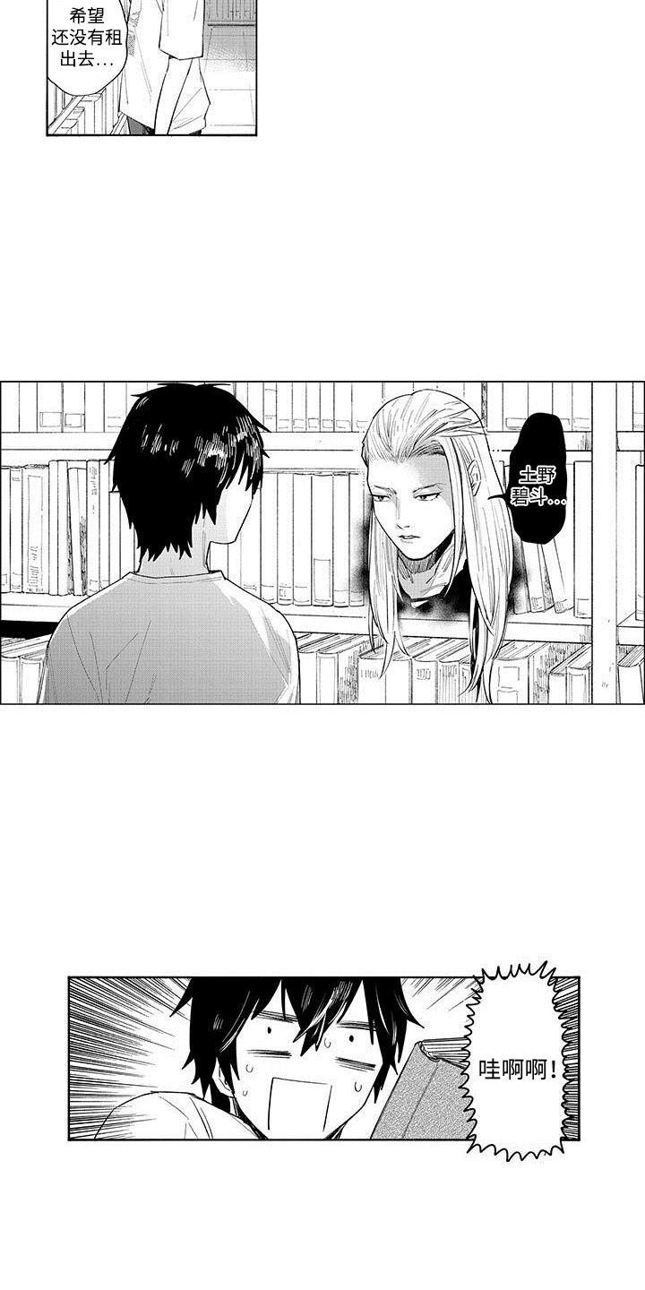 和死神成为朋友漫画,第7话2图