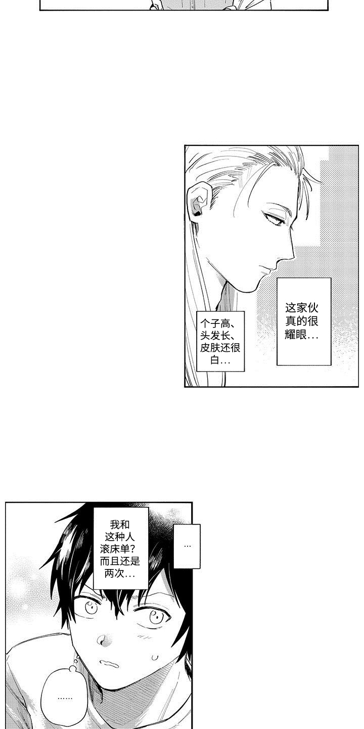 和死神成为朋友漫画,第8话1图
