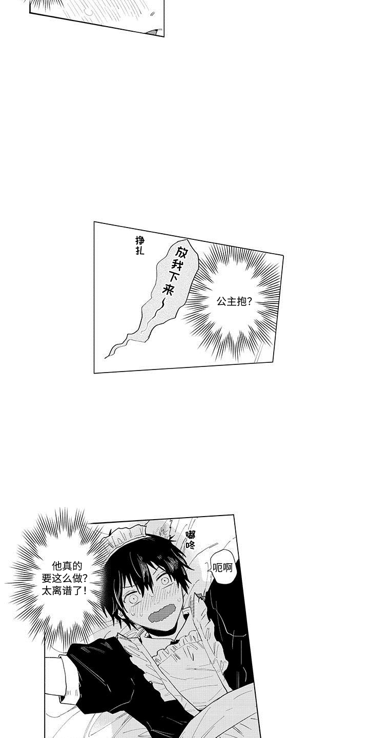 和死神成为朋友漫画,第10话1图
