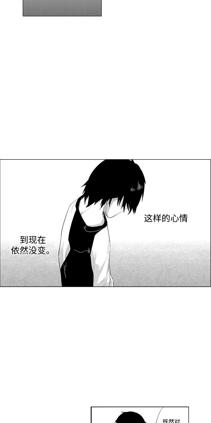 和死神成为朋友漫画,第19话2图