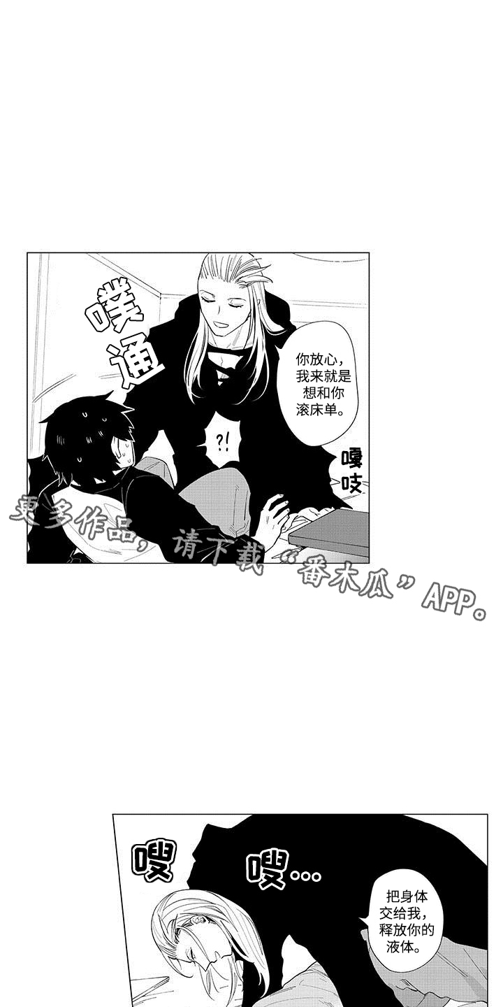 和死神成为朋友漫画,第17话1图