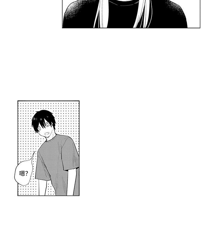 和死神成为朋友漫画,第12话2图