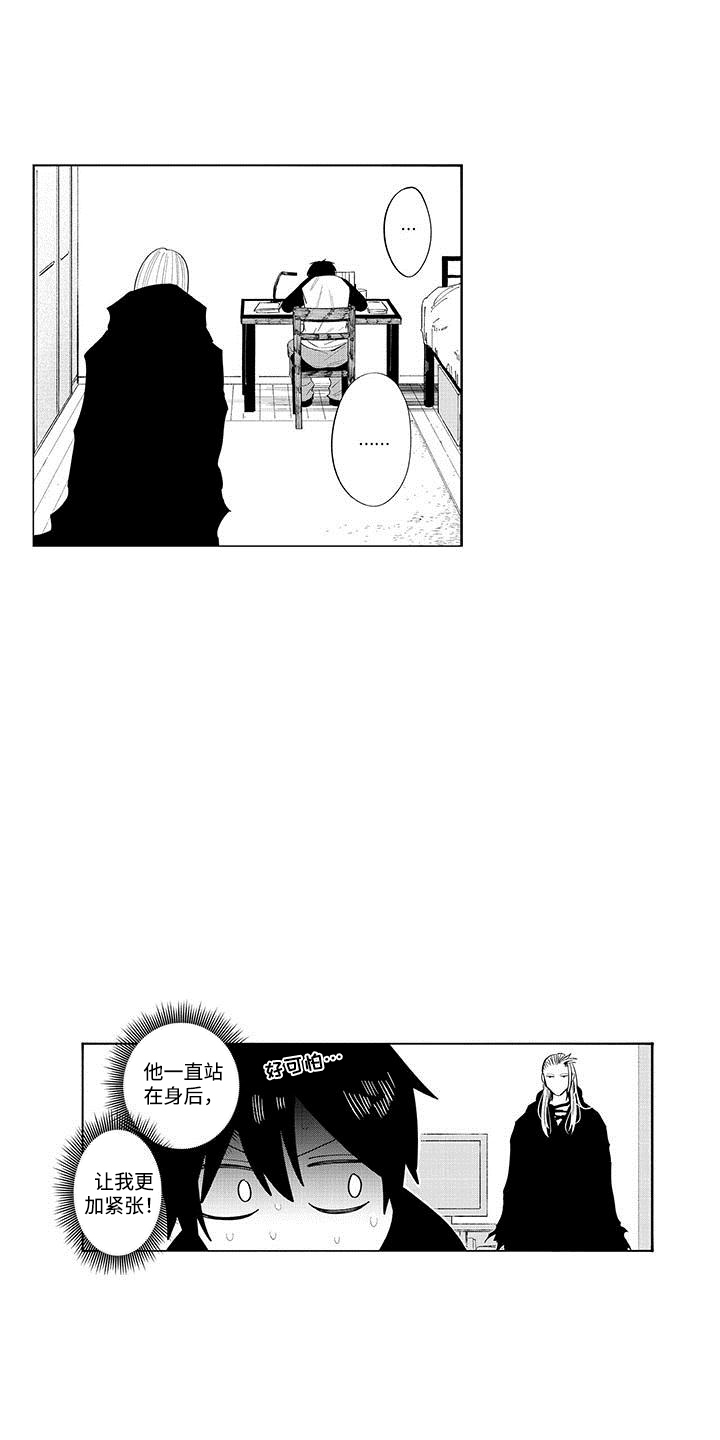 和死神成为朋友漫画,第17话2图