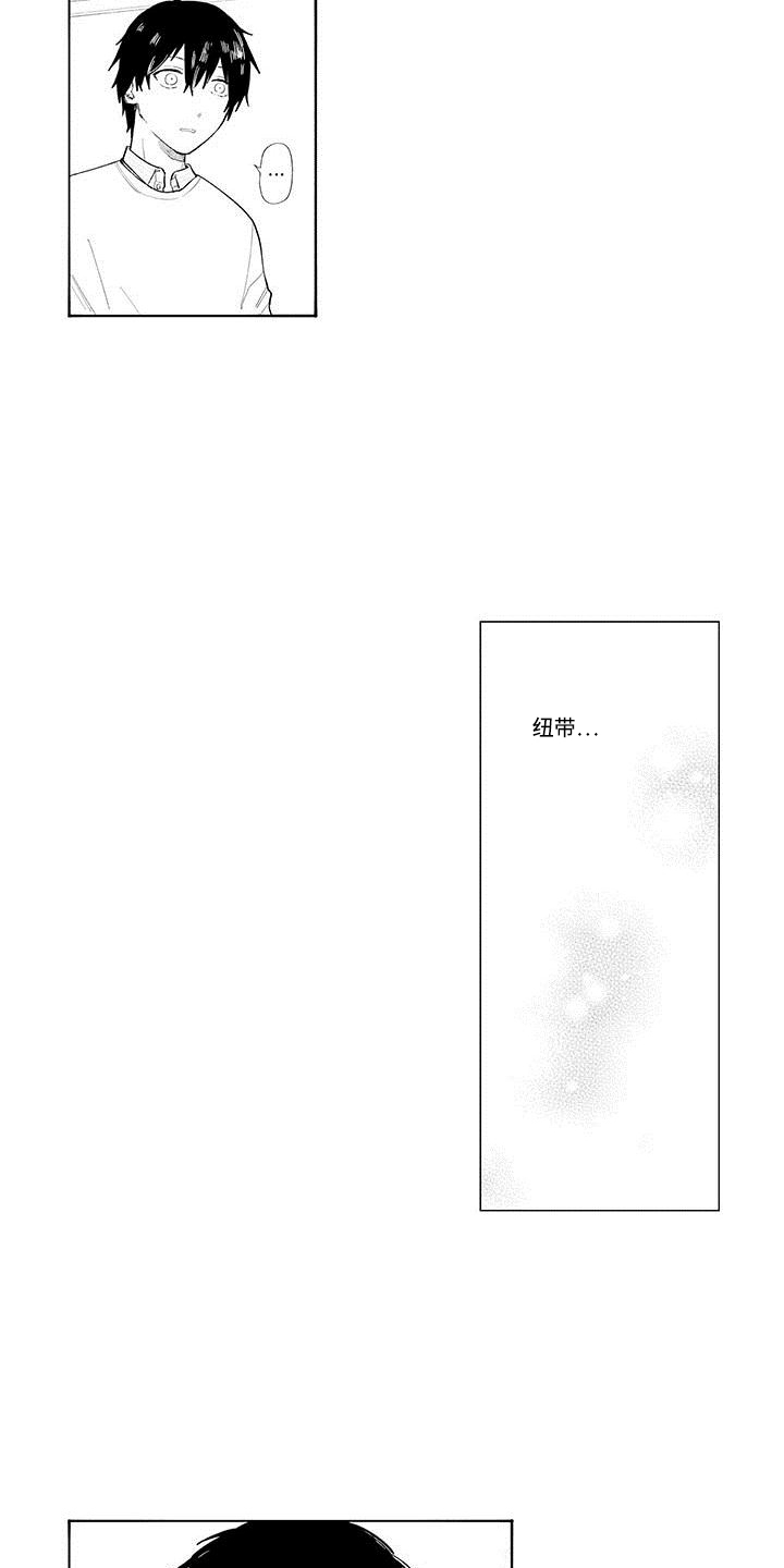和死神成为朋友漫画,第6话2图