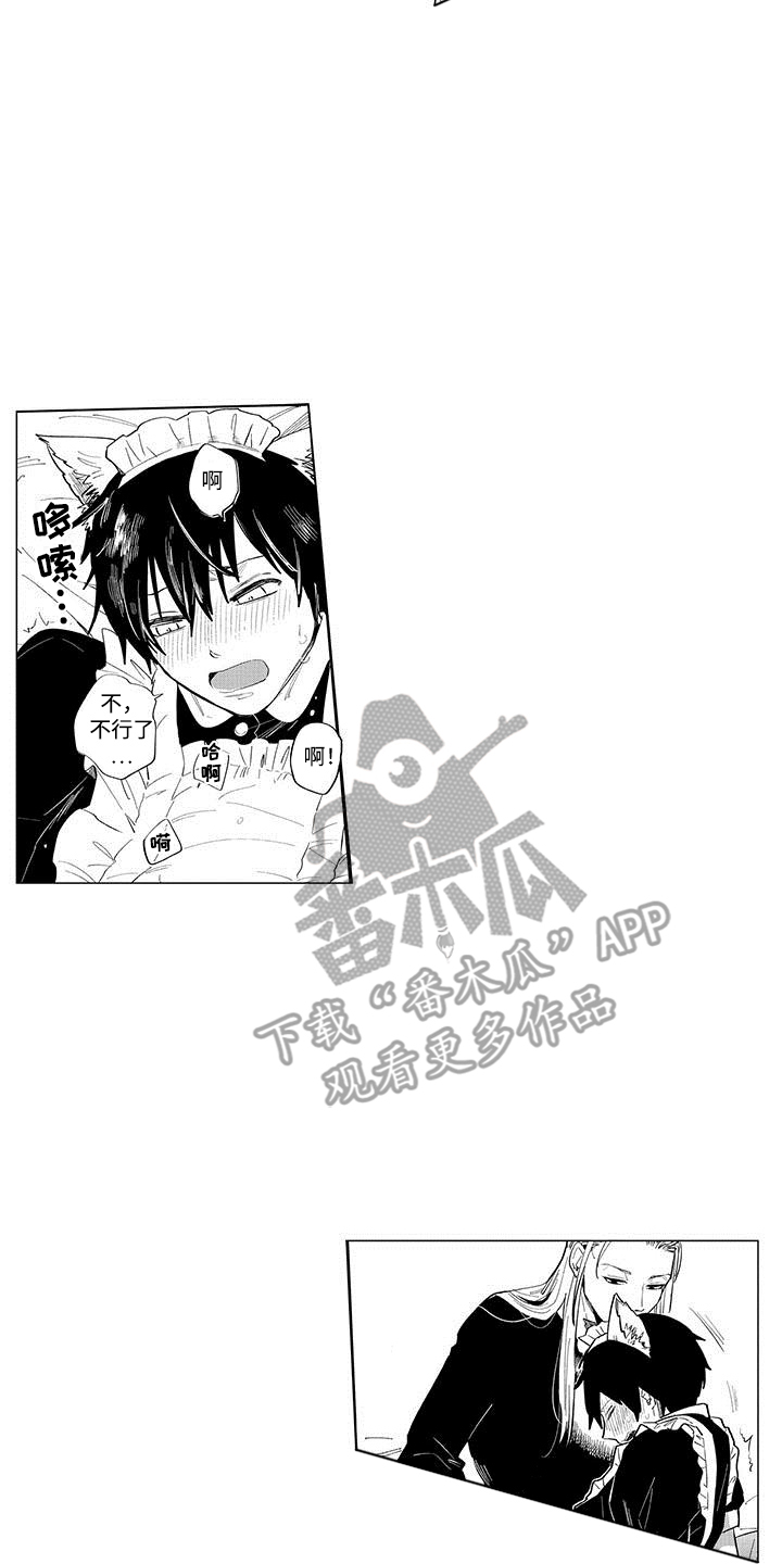 和死神谈恋爱的漫画漫画,第10话2图