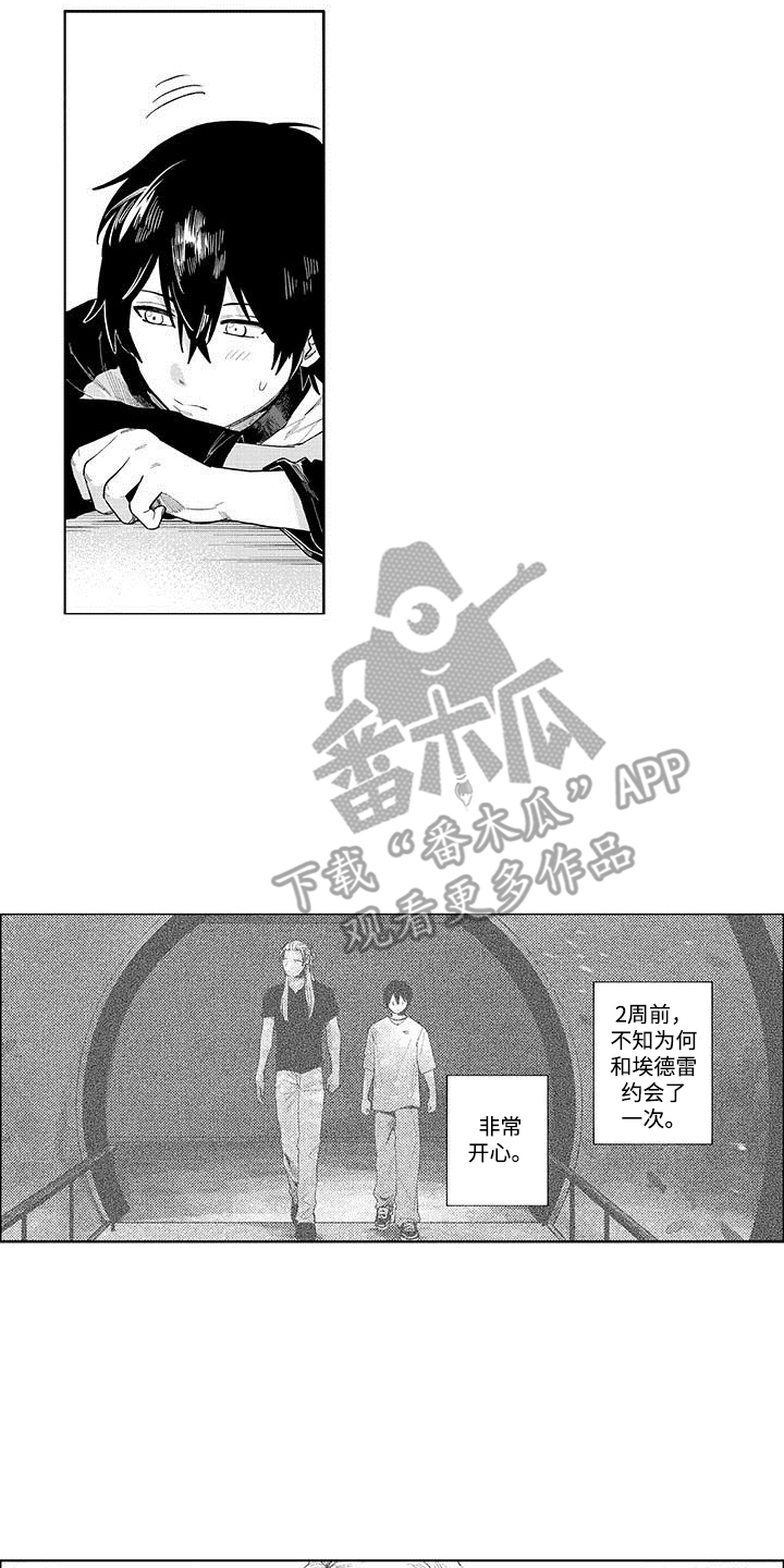 和死神成为朋友漫画,第16话1图
