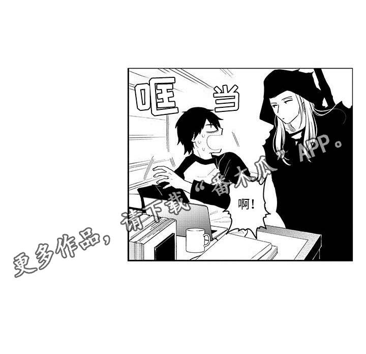和死神成为朋友漫画,第16话1图