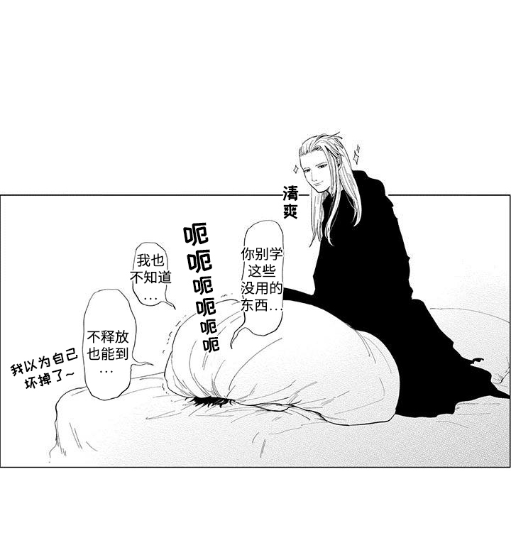 和死神成为朋友漫画,第7话2图