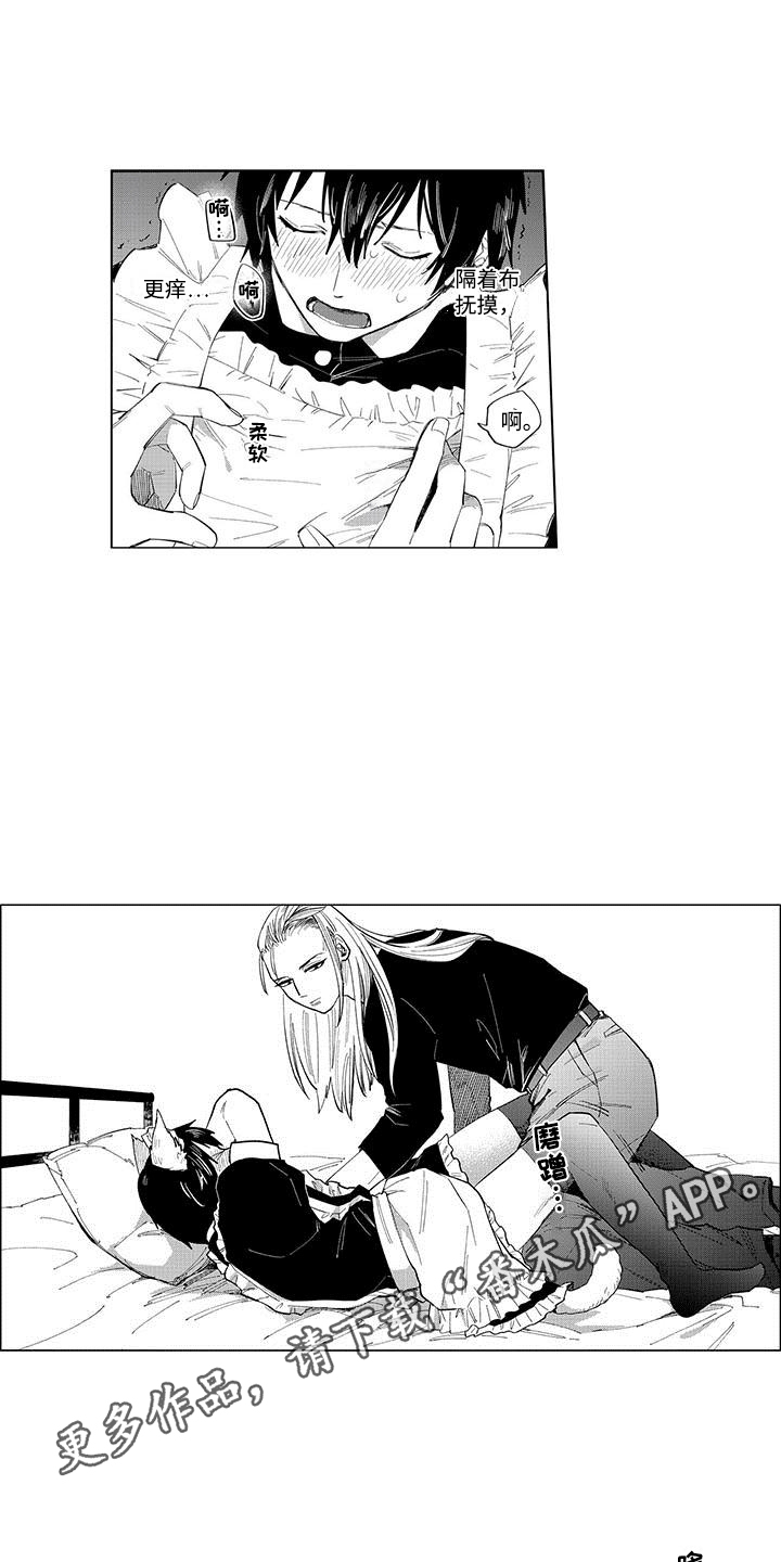 和死神成为朋友漫画,第10话2图
