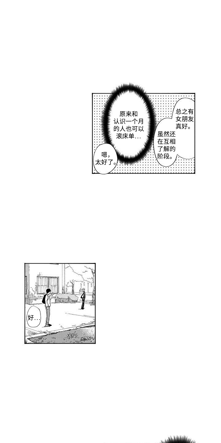 和死神成为朋友漫画,第4话2图