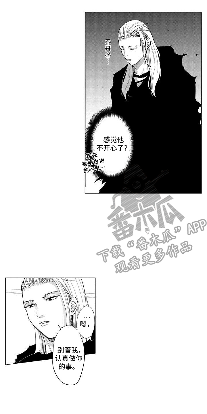 和死神成为朋友漫画,第17话1图