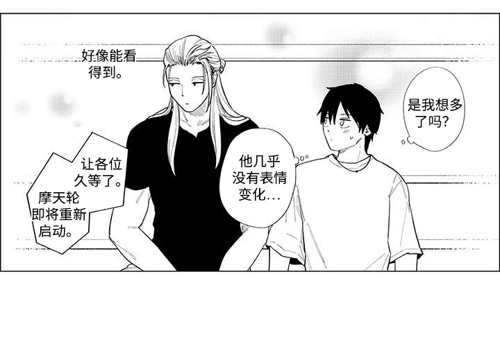 和死神成为朋友漫画,第16话2图
