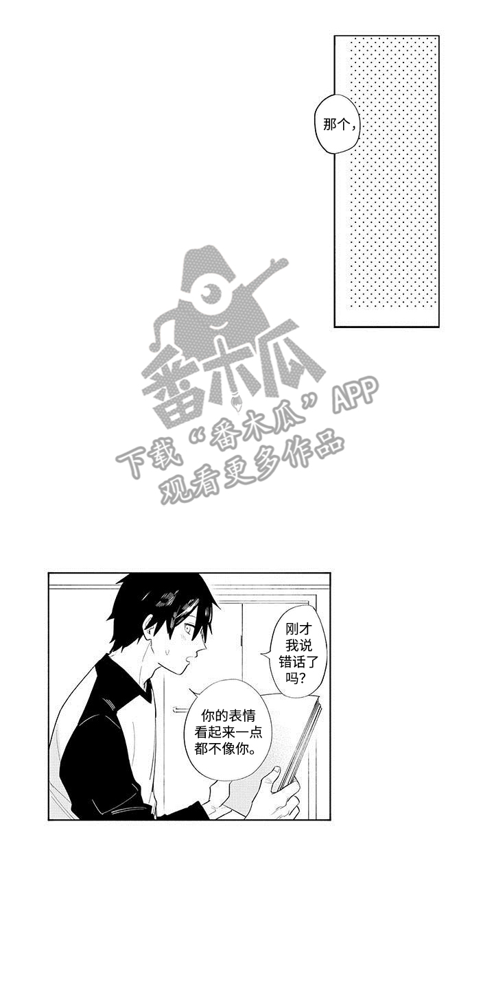 和死神成为朋友漫画,第19话1图