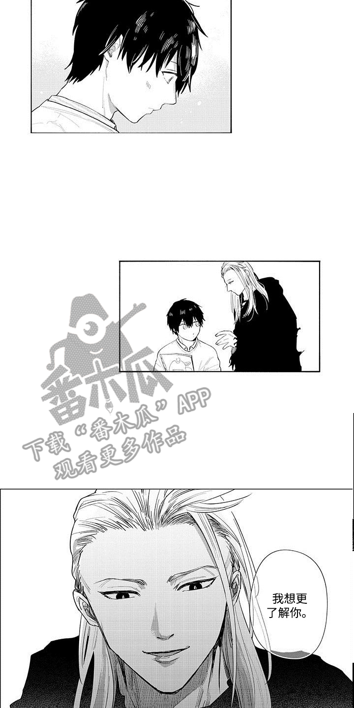 和死神成为朋友漫画,第6话1图