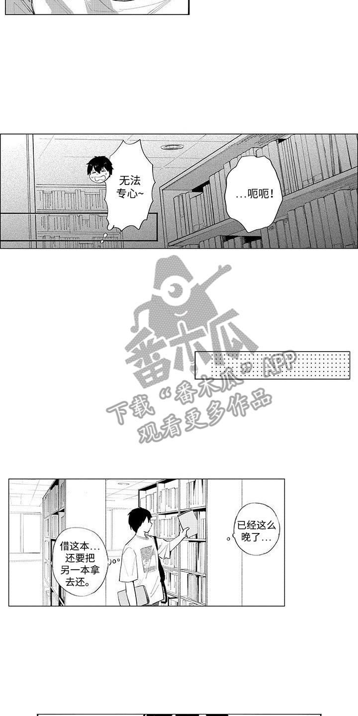 和死神成为朋友漫画,第8话2图