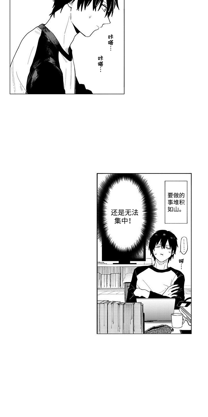 和死神成为朋友漫画,第16话2图