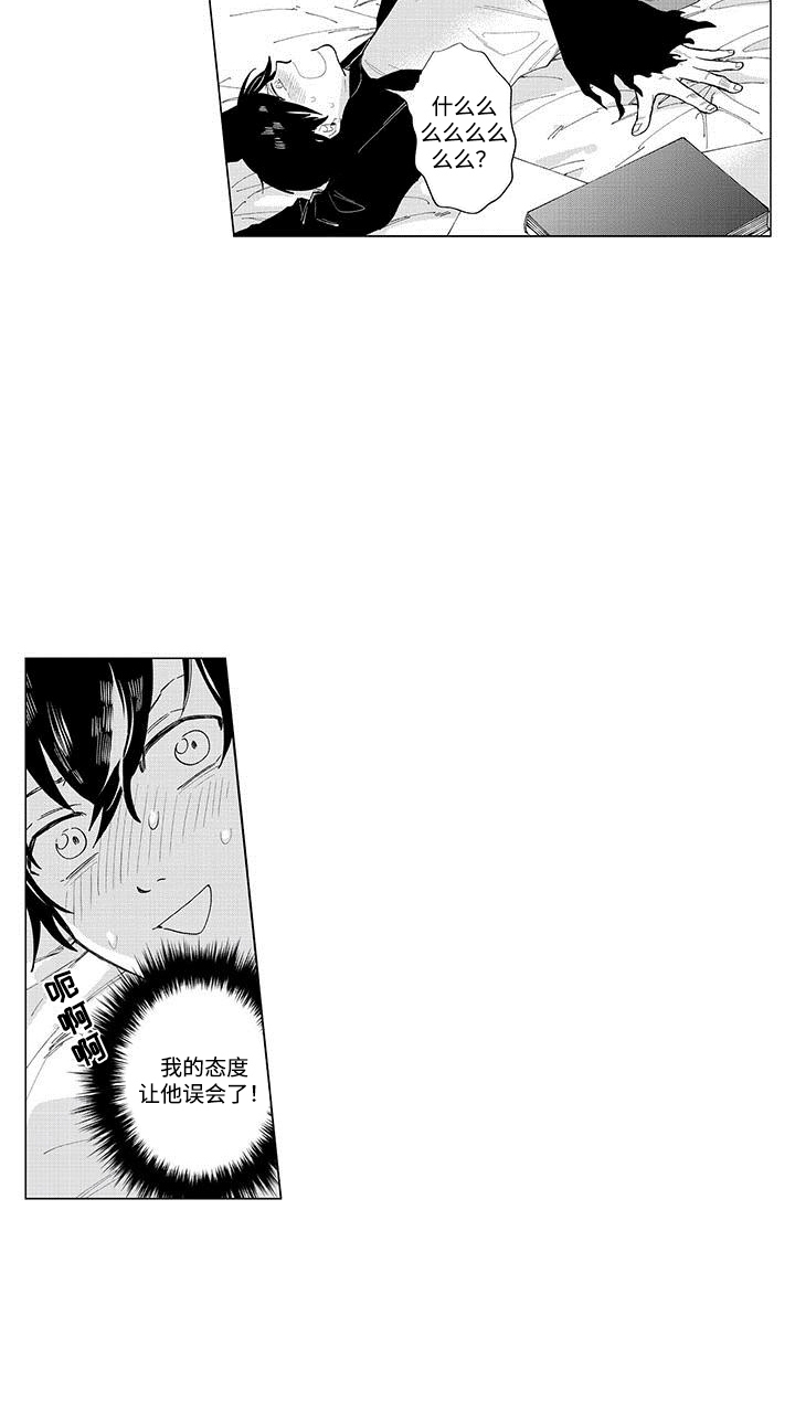 和死神成为朋友漫画,第17话2图