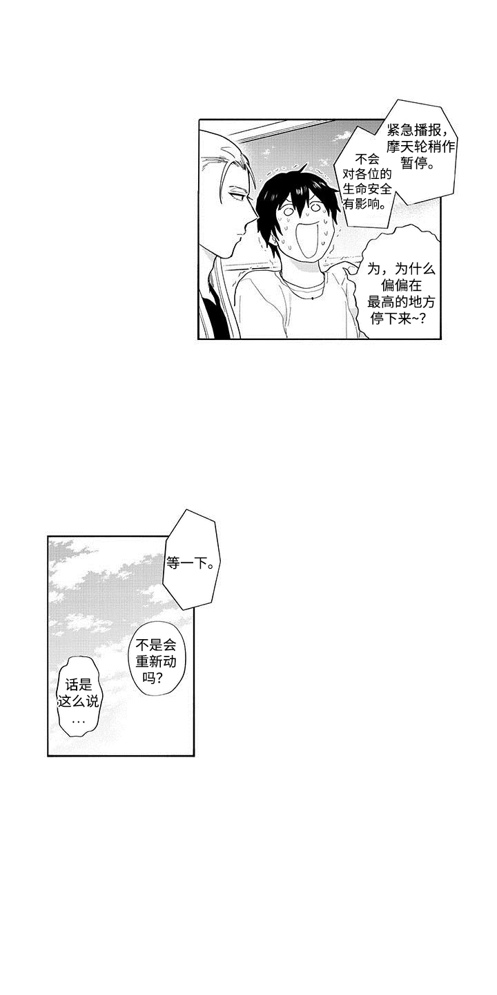 和死神成为朋友漫画,第15话1图