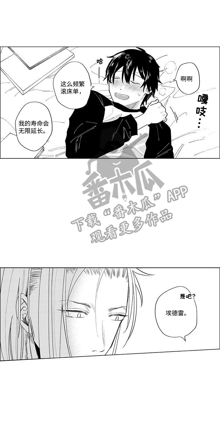 和死神成为朋友漫画免费观看漫画,第19话1图