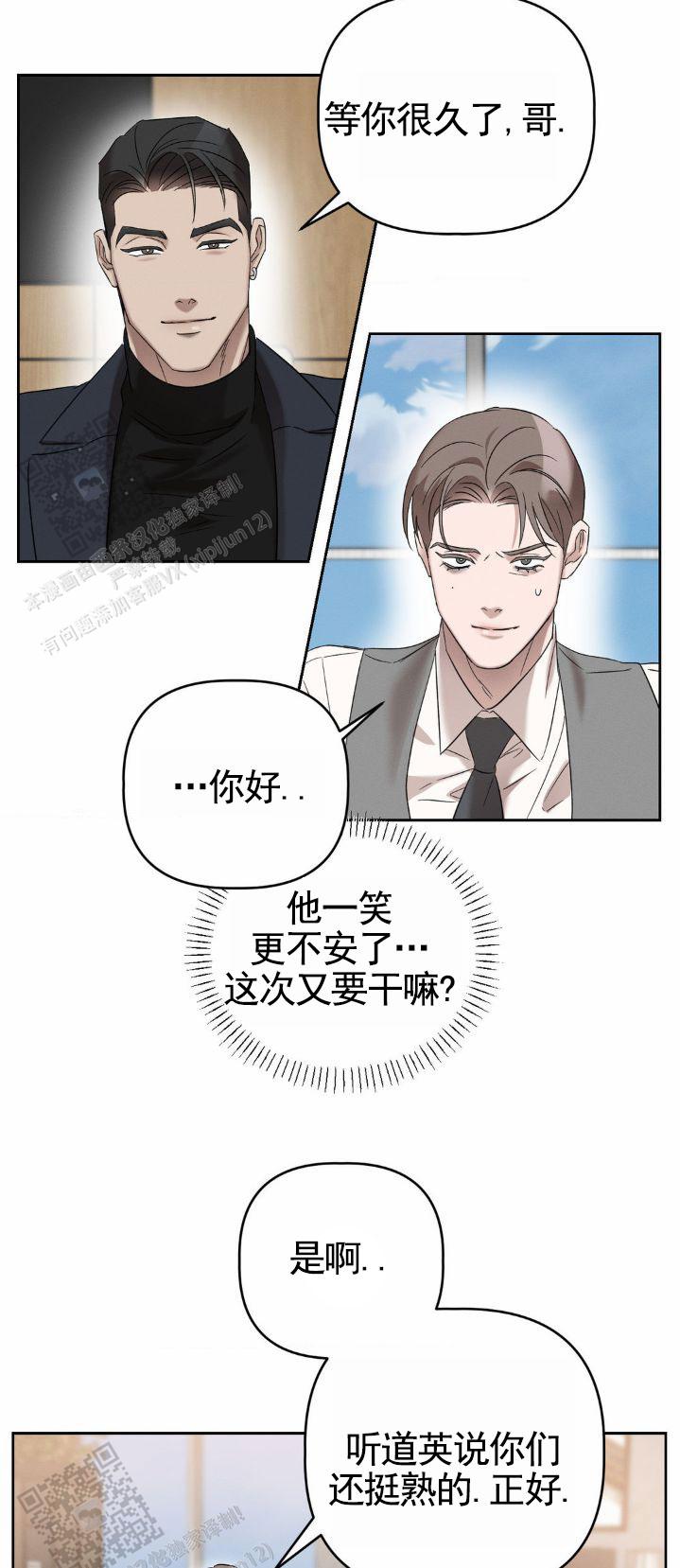 皮肤的结构与功能讲解漫画,第12话2图