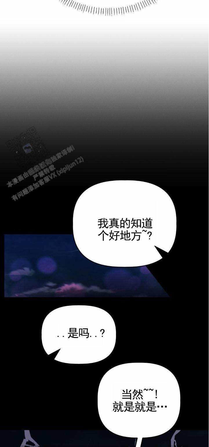 皮肤的意义漫画,第4话1图