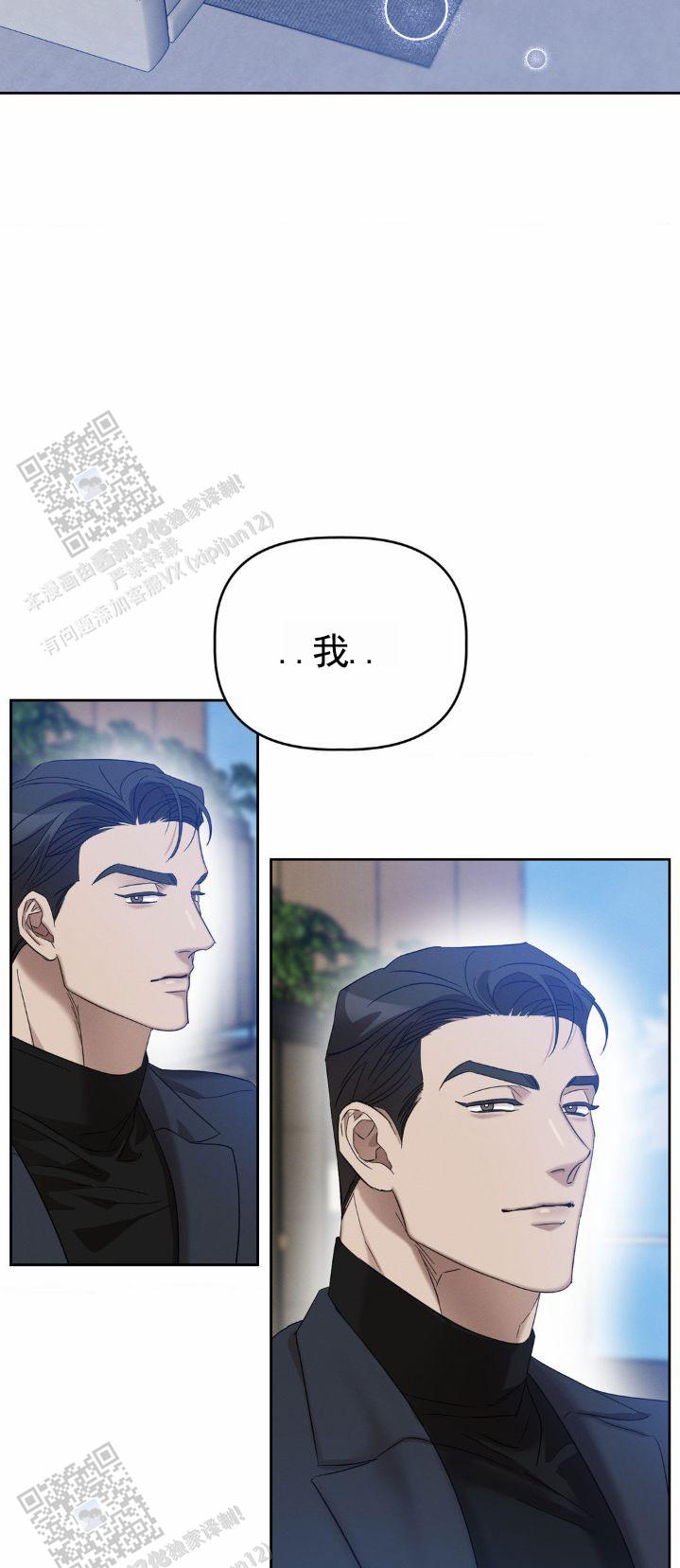 皮肤的结构与功能讲解漫画,第12话2图