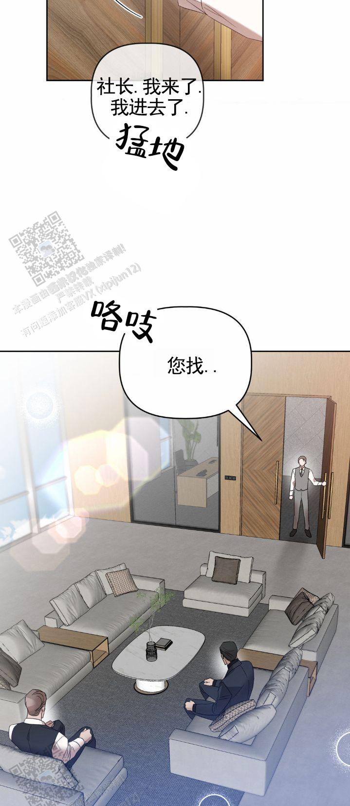 皮肤的结构与功能讲解漫画,第12话1图