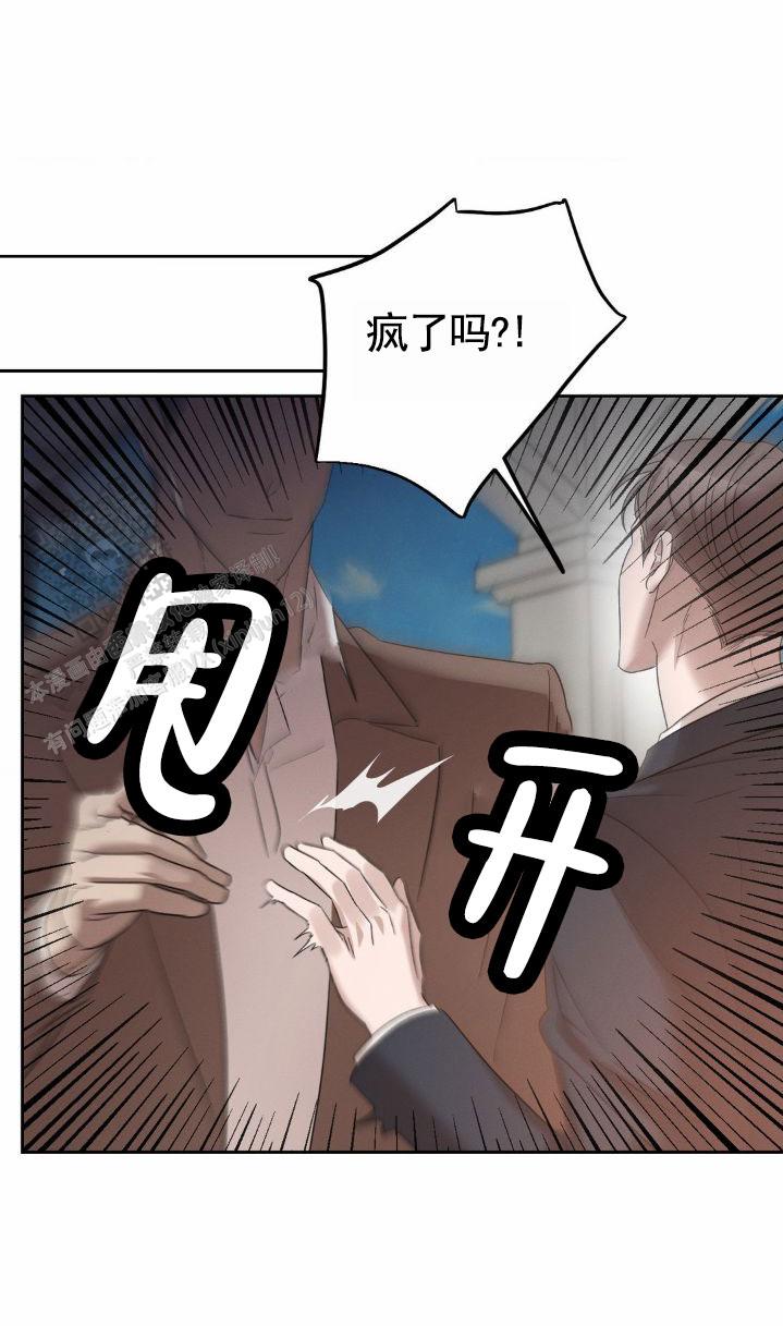 皮肤的温度漫画,第10话1图