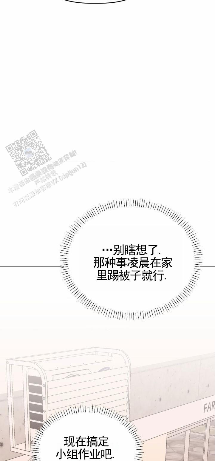 皮肤的温度漫画,第5话1图