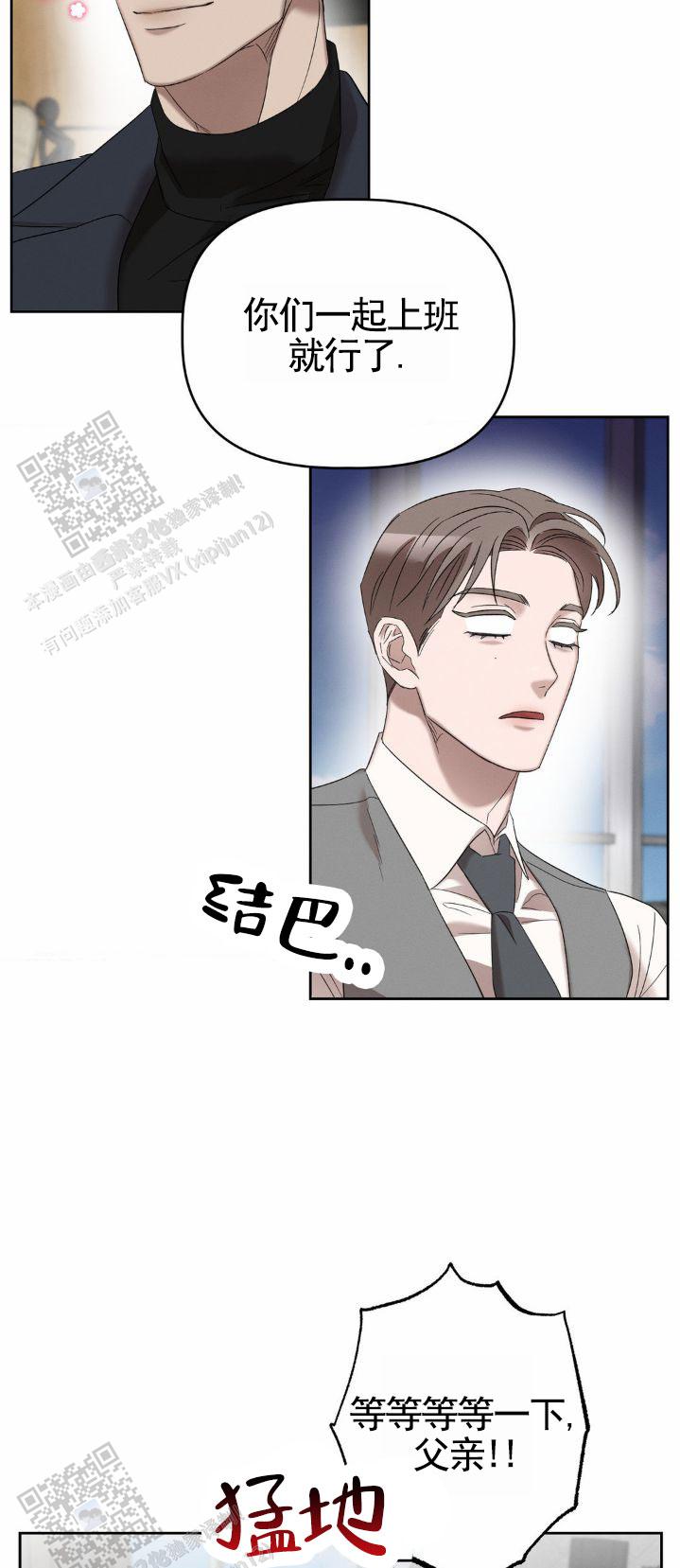 皮肤的结构与功能讲解漫画,第12话1图