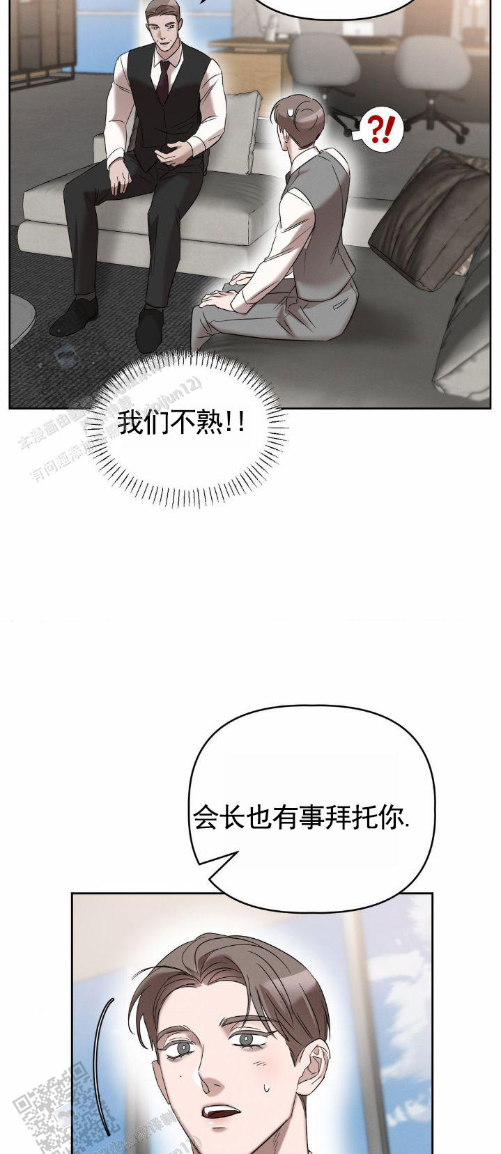 皮肤的结构与功能讲解漫画,第12话1图