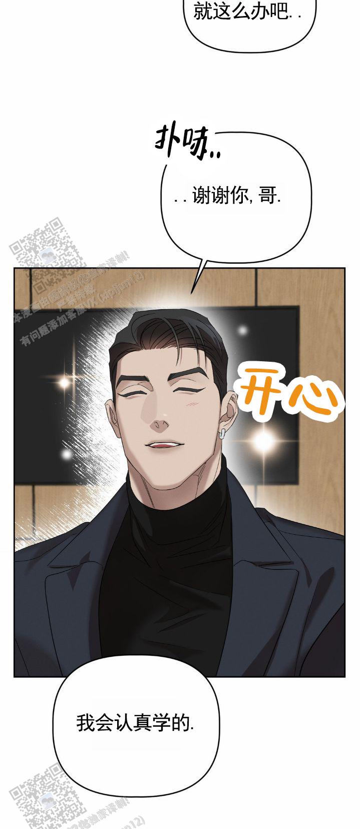 皮肤的结构与功能讲解漫画,第12话2图